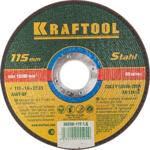 KRAFTOOL 115x1.6x22.23 мм, круг отрезной по металлу для УШМ 36250-115-1.6