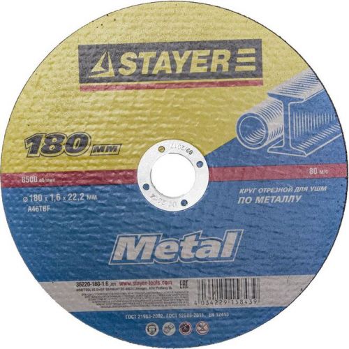 STAYER 180х1.6 мм, круг отрезной абразивный по металлу для УШМ 36220-180-1.6_z01 Master