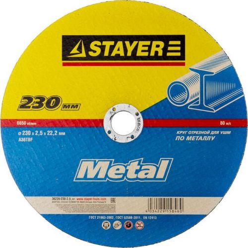 STAYER 230х2.5 мм, круг отрезной абразивный по металлу для УШМ 36220-230-2.5_z01 Master