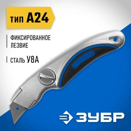 ЗУБР А24, 19 мм, нож с трапециевидным лезвием 09221
