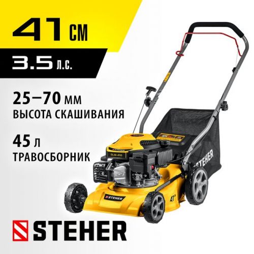 STEHER 2.2 кВт, 3.5 л.с., 410 мм, газонокосилка бензиновая GLM-410