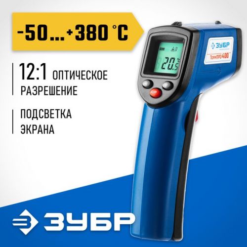 ЗУБР -50°С +380°С, пирометр инфракрасный (бесконтактный термометр) ТермПро-400 45725-380 Профессионал