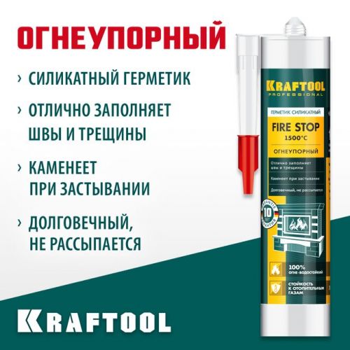 KRAFTOOL 300 мл, огнеупорный, черный, силикатный герметик KRAFTSIL FR150 41260-4