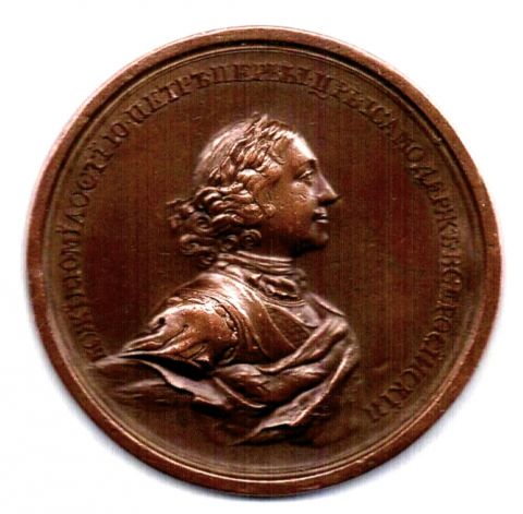 медаль 1720 Взятие 4 шведских фрегатов при Гренгаме AUNC
