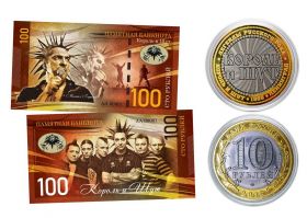10+100 рублей — Король и Шут. Набор МОНЕТА+БАНКНОТА Msh Oz
