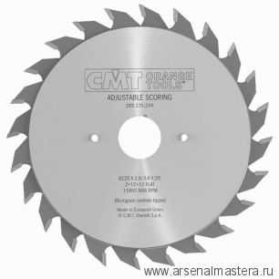 Новинка! Диск пильный 125 x 20 x 2,8 - 3,6 / 12 гр  FLAT Z 12 /12 Сэндвич Industrial adjustable scoring blades CMT 289.125.24H