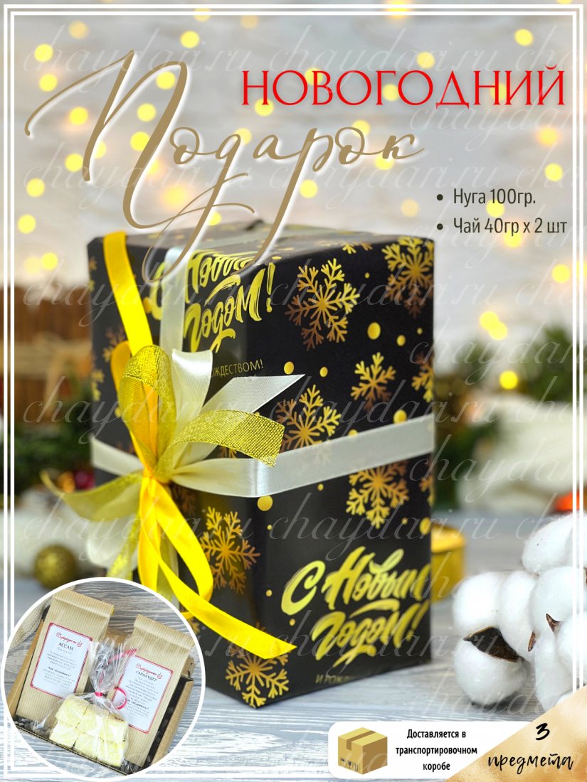 Подарок на Новый год " Черно - золотые снежинки" 2 ЧН
