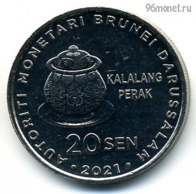 Бруней 20 сенов 2021