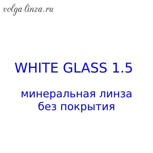 White Glass (n=1.52)  минеральные линзы