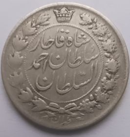 Султан Ахмад-шах 2000 динаров Иран 1327 (1909)
