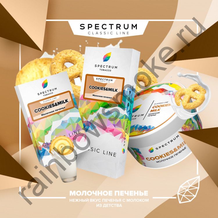 Spectrum Classic 25 гр - Cookie Milk (Молочное Печенье)