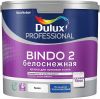 Краска для Потолка Dulux Bindo 2 2.5л Глубокоматовая, Латексная, Белая / Дюлакс Биндо 2