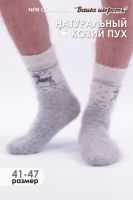 Носки шерстяные мужские GL646М [серый]
