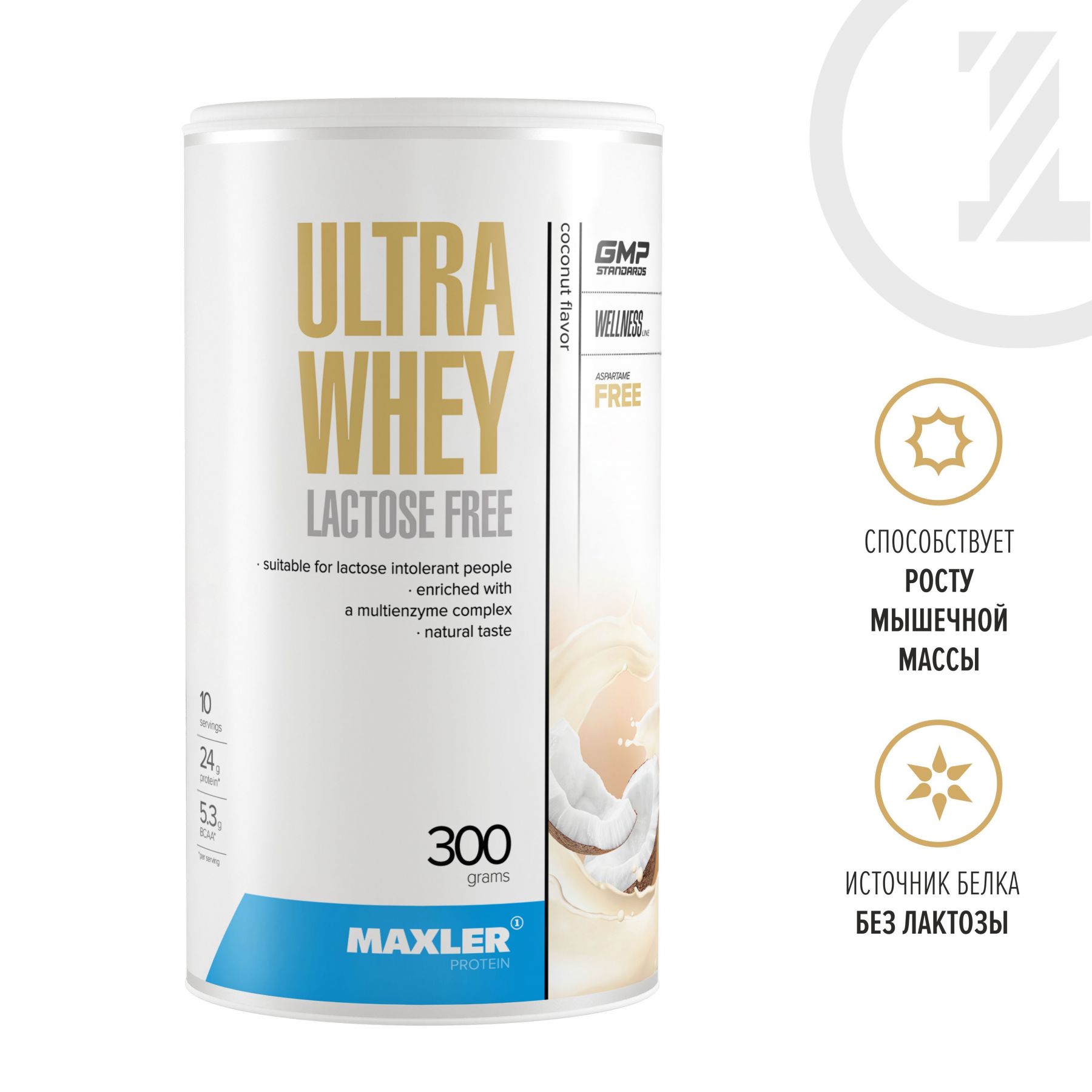Maxler - Ultra Whey Lactose Free 300 g (can)