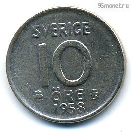 Швеция 10 эре 1958 TS