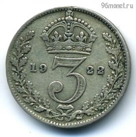 Великобритания 3 пенса 1922