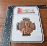 Китай Медаль "Чжан Сюэлян"