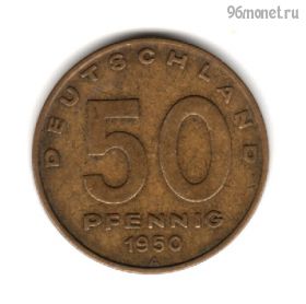 ГДР 50 пфеннигов 1950 А
