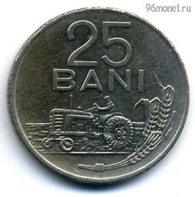 Румыния 25 баней 1960 РНР
