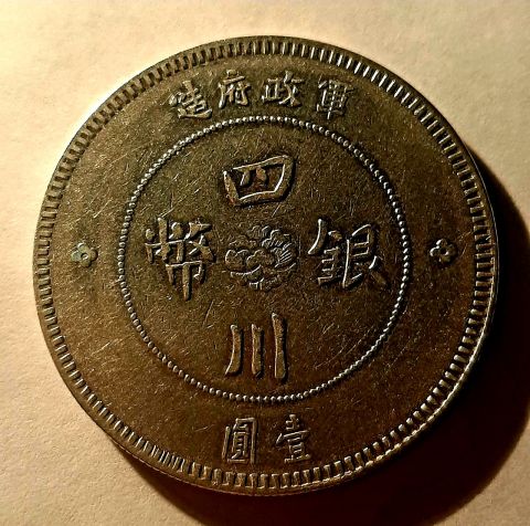 1 доллар 1912 Китай Сычуань AUNC Революция RR Редкость