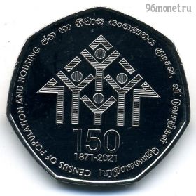 Шри-Ланка 20 рупий 2021