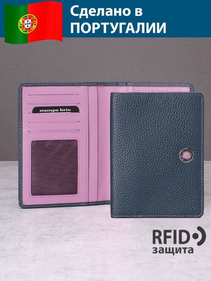 297 R - Обложка для документов с RFID защитой