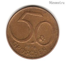 Австрия 50 грошей 1973