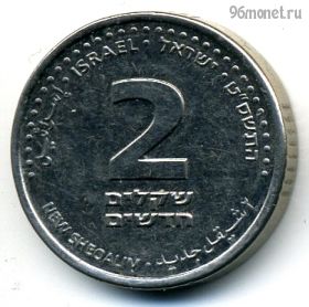 Израиль 2 нов. шекеля 2009