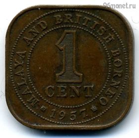 Малайя и Брит. Борнео 1 цент 1957