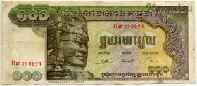 Камбоджа 100 риэлей 1957-75
