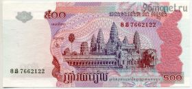 Камбоджа 500 риэлей 2004