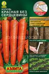 Морковь Красная без сердцевины лента 8 м Аэлита