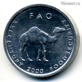 Сомали 10 шиллингов 2000 ФАО