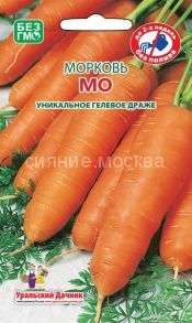 Морковь Мо (Уральский Дачник) ГЕЛЕВОЕ ДРАЖЕ