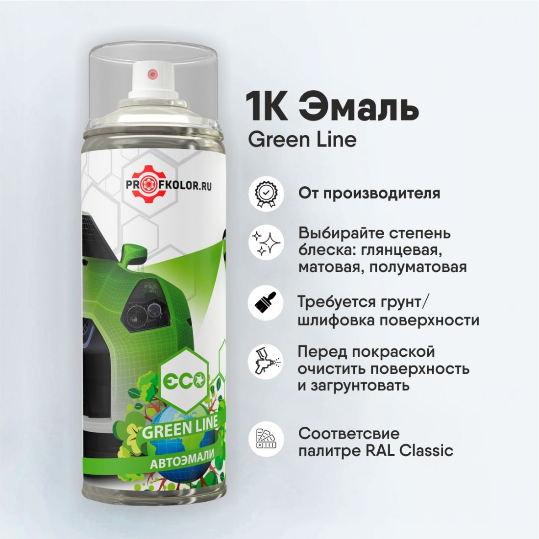 Код по каталогу RAL2004.Название цвета краски - Reinorange - Green Line