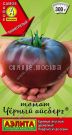 Tomat-Chernyj-ajsberg-0-2-g-Ajelita