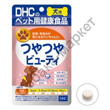 Витамины для блестящей шерсти DHC Рыбный коллаген и эластин для собак Япония