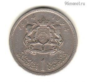 Марокко 1 дирхам 1974