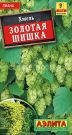 Hmel-Zolotaya-shishka-10-sht-Ajelita