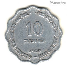 Израиль 10 прут 1952