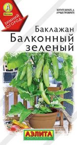 Баклажан Балконный зеленый 10 шт Аэлита