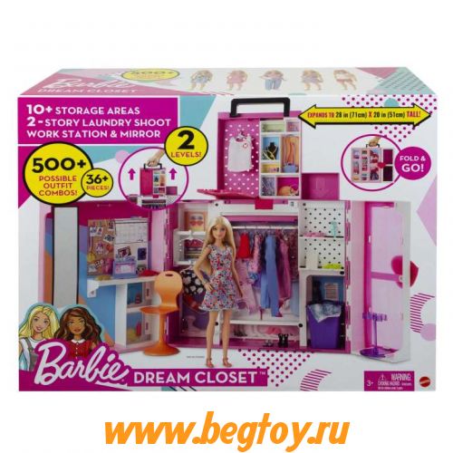 Игровой набор Barbie гардероб переносной HBV28