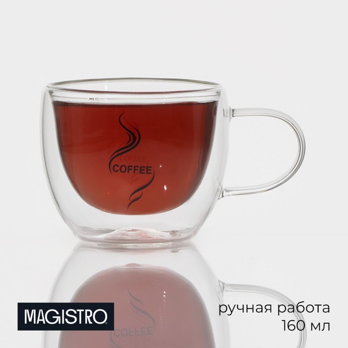 Кружка стеклянная с двойными стенками Magistro «Дуо. Coffee», 160 мл