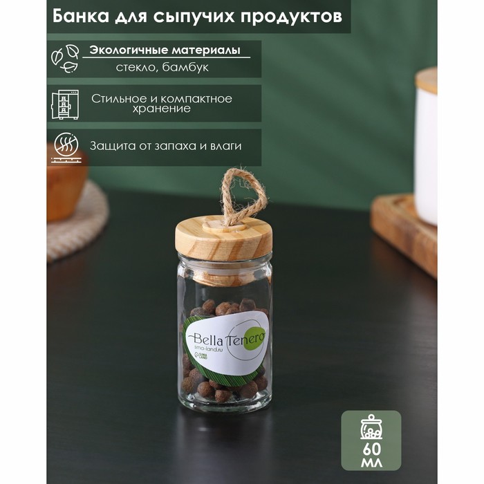 Баночка стеклянная для специй с бамбуковой крышкой BellaTenero «Эко», 60 мл, 4,4?8,5 см