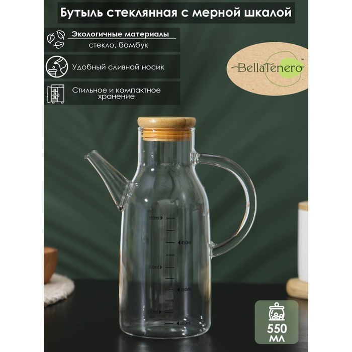 Бутыль стеклянная для соуса и масла с мерной шкалой BellaTenero «Эко», 550 мл, 15?8,5?20 см