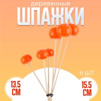 Шпажки топперы «Мандаринки», в наборе 6 штук