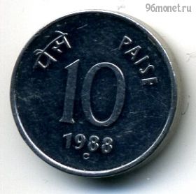 Индия 10 пайсов 1988