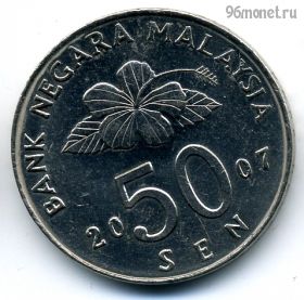 Малайзия 50 сенов 2007