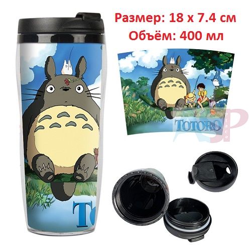 Термостакан Tonari no Totoro