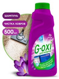 Шампунь для чистки ковров и ковровых покрытий с антибактериальным эффектом G-oxi 500мл цена, купить Челябинск